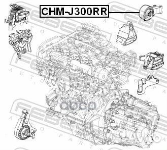 CHM-J300RR подушка двс задняя Chevrolet Cruze