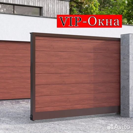 Откатные ворота
