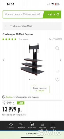 Стеклянная тумба под тв телевизор