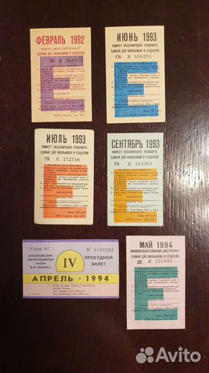 Проездной билет, единый, 1992, 1993, 1994 гг