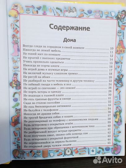 Книги детские