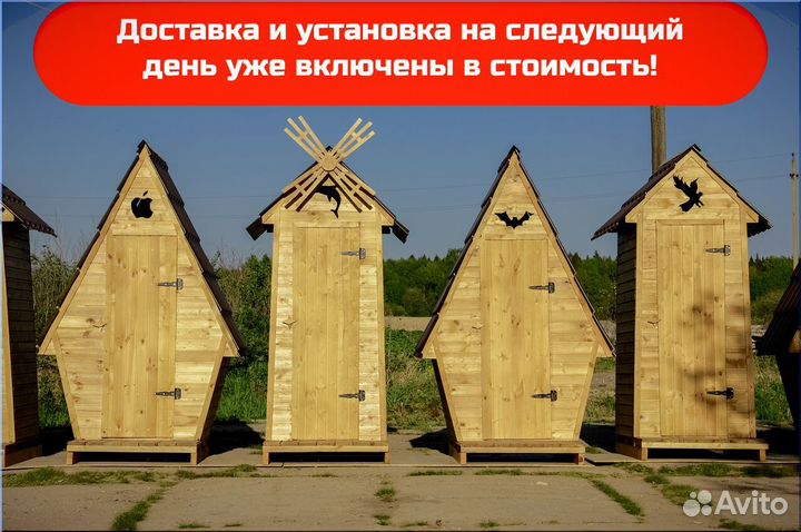 Дачный туалет деревянный BLU781