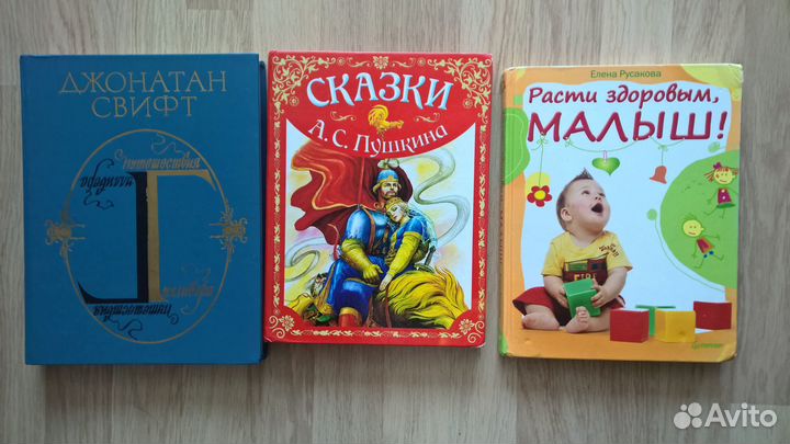 Книги для детей и взрослых