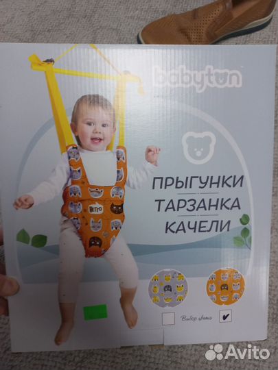 Прыгунки тарзанка