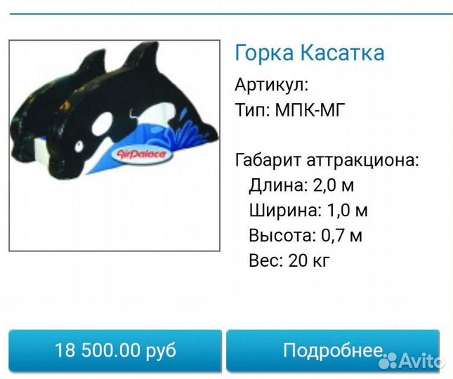 Детская мягкая горка 