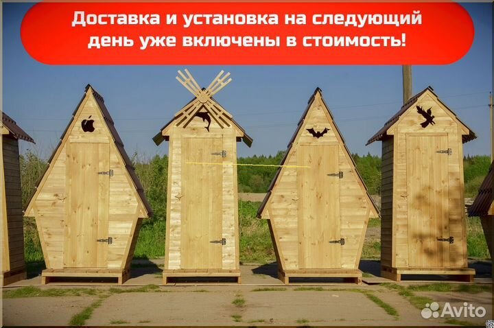 Дачный туалет DRE447