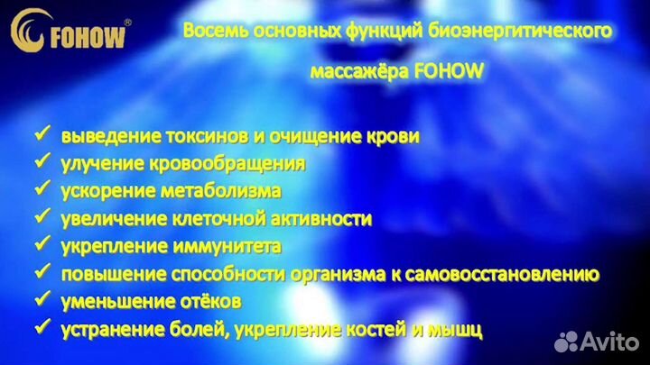 Лечебный биоэгергомассаж
