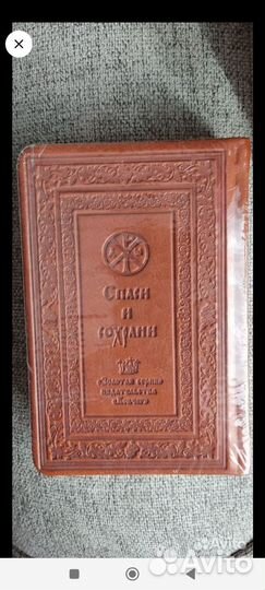 Православный молитвослов