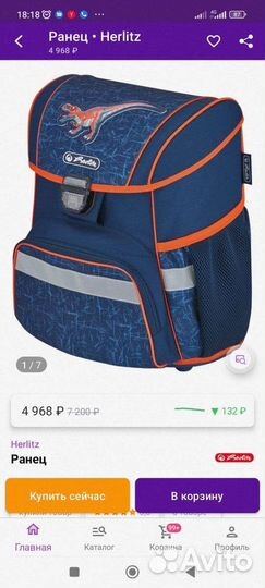 Рюкзак школьный Herlitz