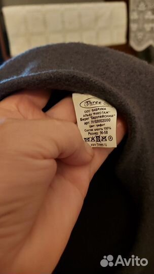 Берет женский