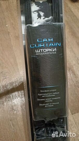 Шторки автомобильные на боковые стекла L