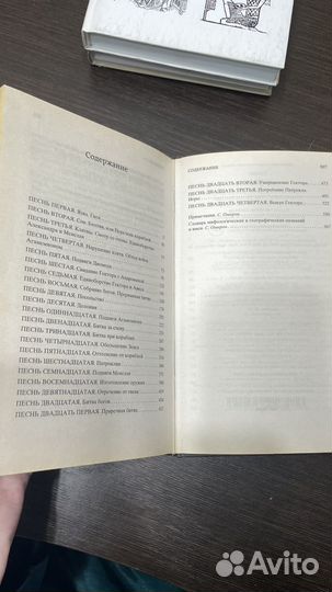 Гомер илиада