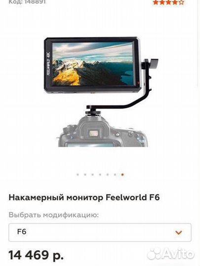 Накамерный монитор feelword f6