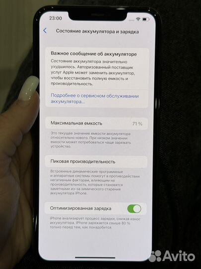 iPhone 11 Pro Max, 256 ГБ