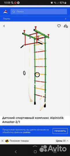 Детская шведская стенка бу