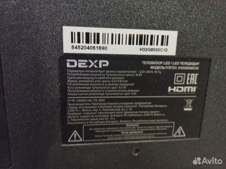 Телевизор dexp на запчасти