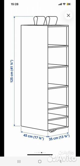 Органайзер для хранения вещей IKEA