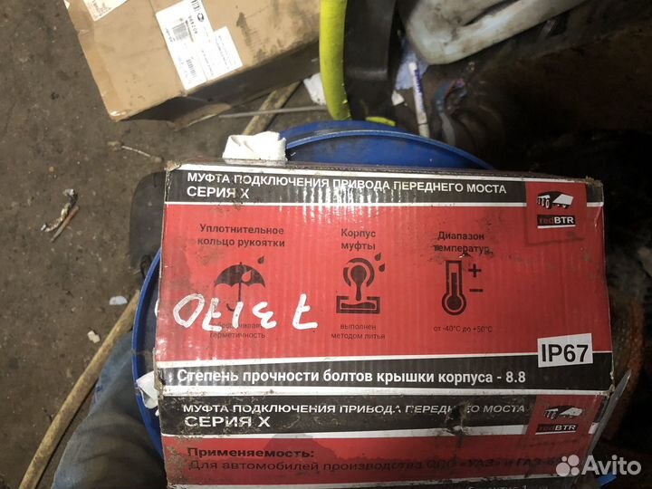 Муфта включения переднего колеса redbtr