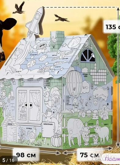 Картонный домик