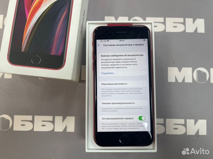 Apple iPhone SE2020 64Gb Red