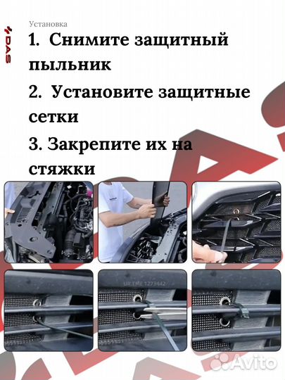 Защитная сетка под решетку радиатора Haval H5 / Хавал Н5 2024-2025 г.в
