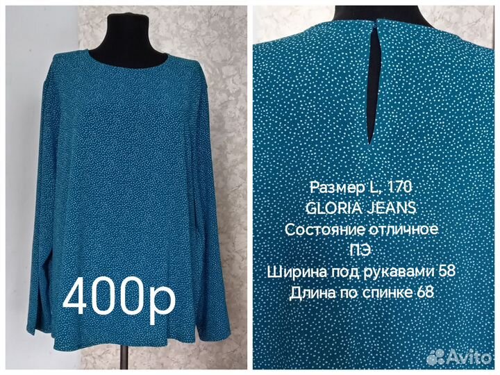 Блузы больших размеров