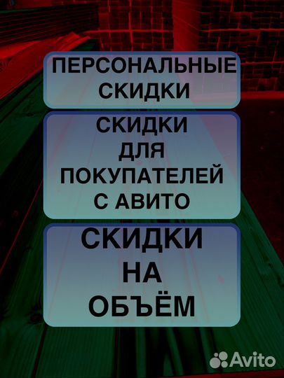 Доска сухая 16х95х6000, ав. Хвойный лес