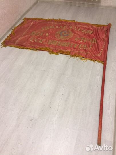 Флаг, знамя СССР