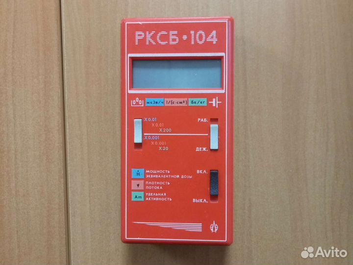 Дозиметр рксб-104