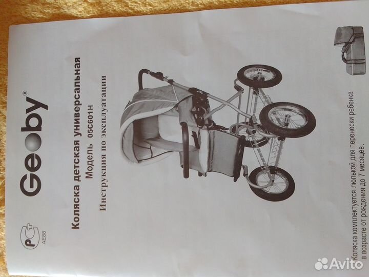 Продам детскую коляску