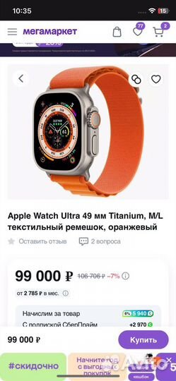 Apple watch ultra