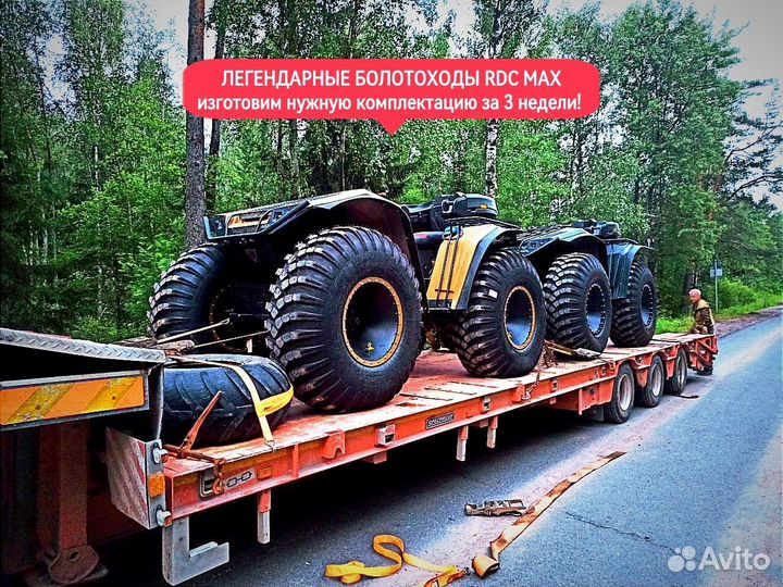 Плавучий снегоболотоход RDC от производителя