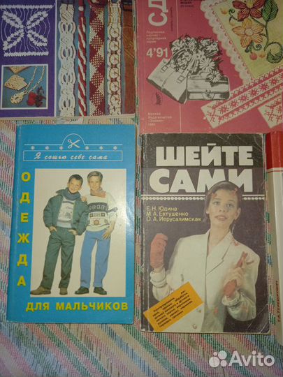 Книги по шитью и вязанию. Рукоделие. СССР