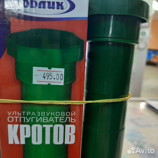 Отпугиватель кротов новый (2R20)