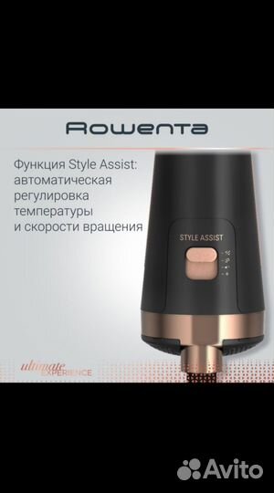 Фен щетка rowenta ultimate