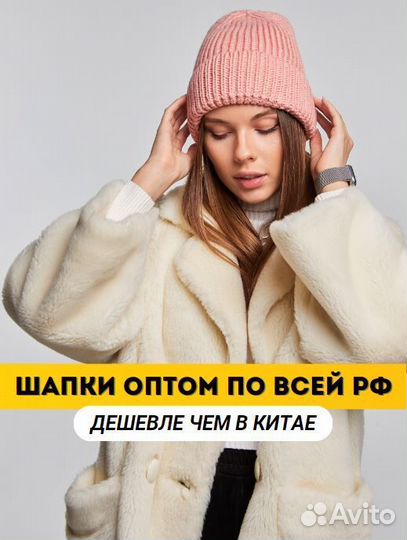 Шапка бини средней вязки Шапки Оптом