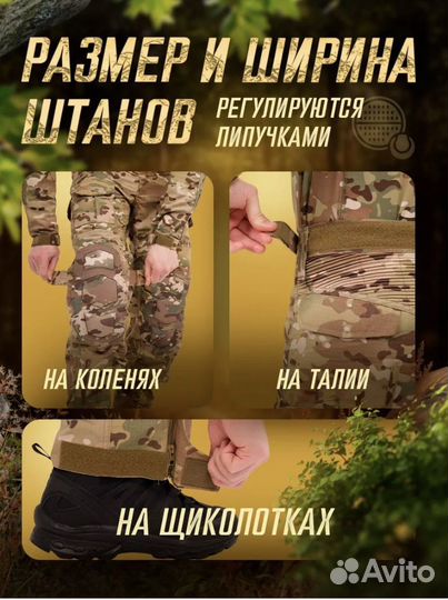 Мультикам Форма тактическая