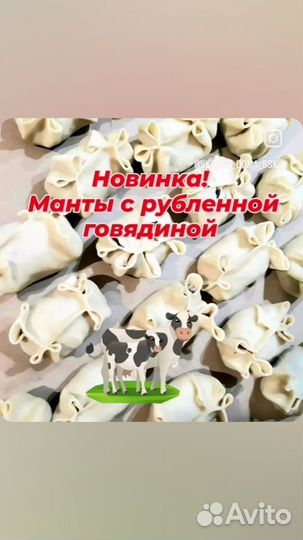 Доставка продуктов питания