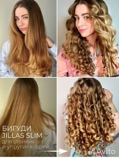 Бигуди мягкие для волос Jillas slim б/у 2 раза