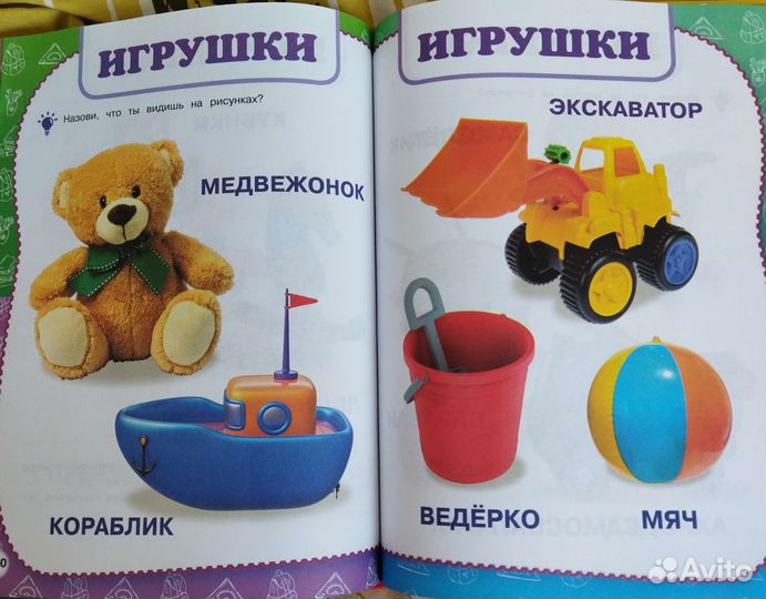 Книга Годовой курс занятий 1 2