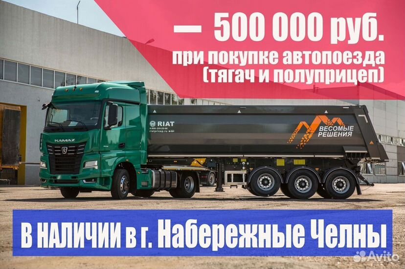 КАМАЗ 54901-70014-CA с полуприцепом, 2023