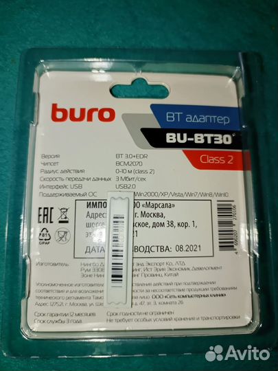Bluetooth адаптер