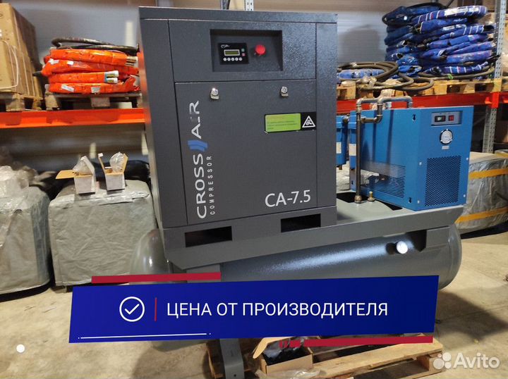 Винтовой компрессор crossAir CA 7.5 / В наличии