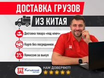 Карго Доставка грузов из Китая 1688 Poizon Alipay