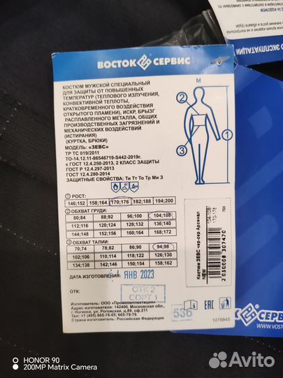 Спец одежда сварочная