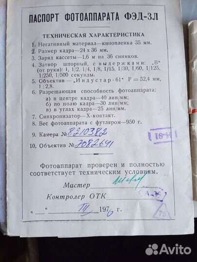 Фотоаппарат фэд 3