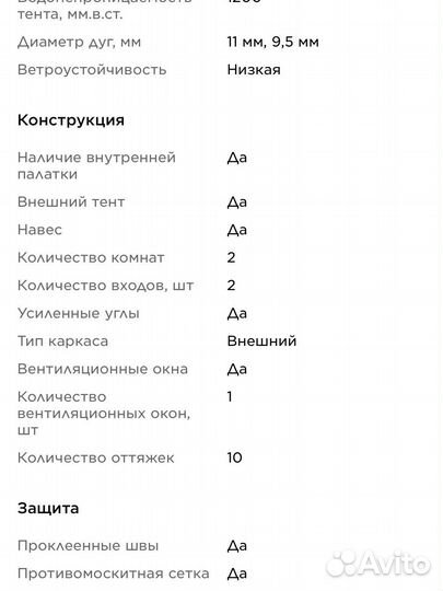 Палатка nordway twin sky 4 basik