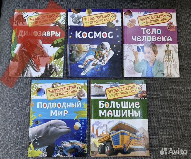 Энциклопедия для детского сада