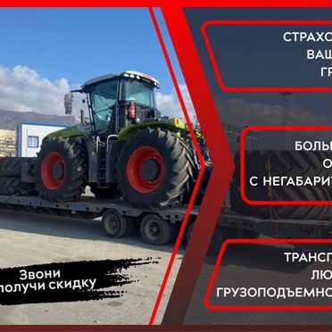 Услуги трала. Аренда трала межгород