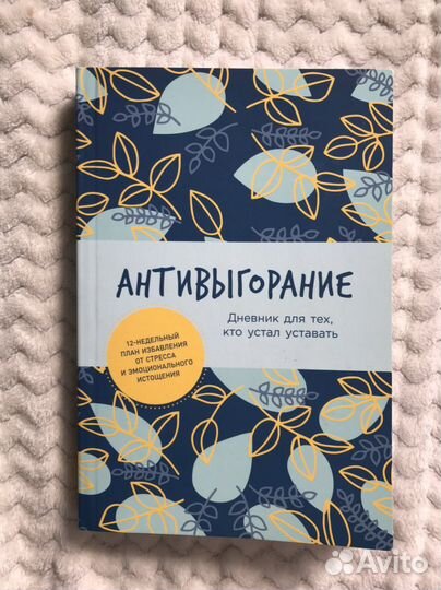 Ежедневник недатированный